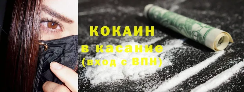 Cocaine Перу  Галич 