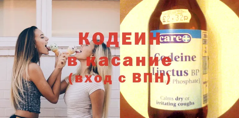 мега рабочий сайт  Галич  shop клад  Codein Purple Drank 